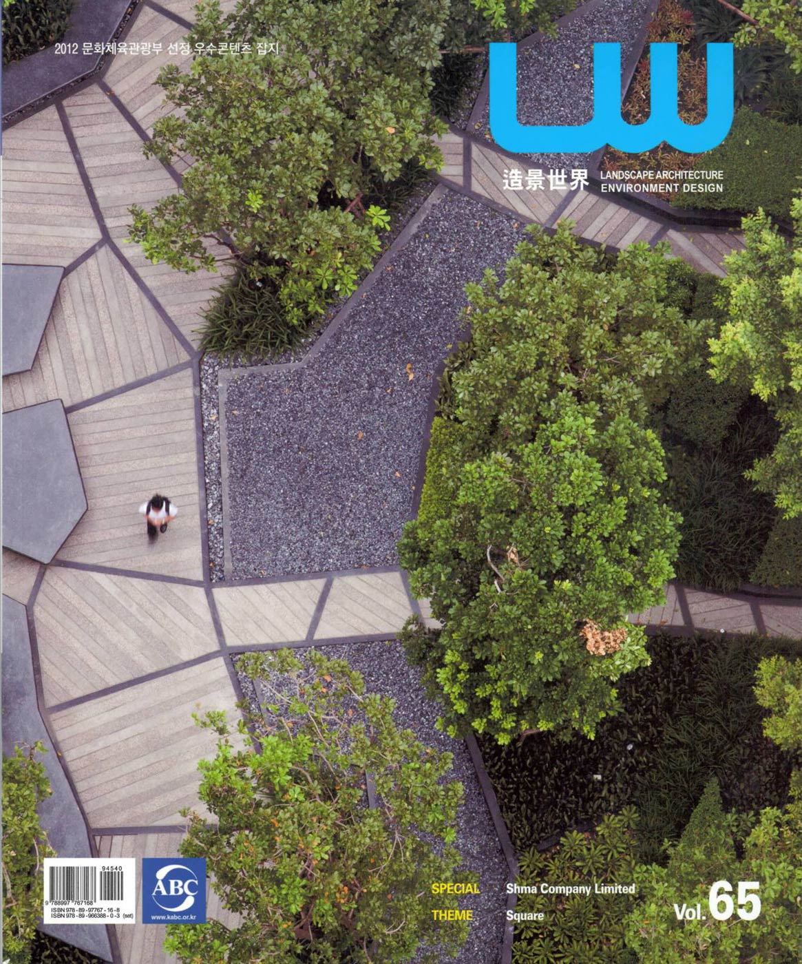 Our “Trump Towers” project is published on LW Magazine vol.65